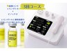 【3回コース】レモンボトル2mL×ピノッチオ／60分 通常¥16,500/回⇒¥13750/回
