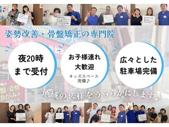 うらら骨盤整体 彦根院/スタッフ