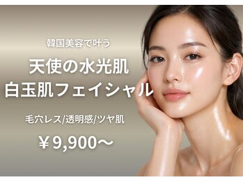 フジモトサロン 那覇おもろまち店(fujimotoサロン)/韓国美容/ピーリング/ハーブ毛穴