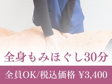 にしむら接骨院/