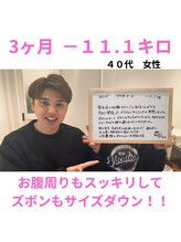 整体院リア(整体院Lia)/ダイエット3ヶ月コース