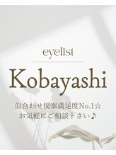 キューラッシュ 大井町店(Q-LASH)&nbsp;スタッフ コバヤシ