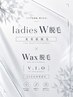 【60日再来/W脱毛】 レディース VIO脱毛 (WAX脱毛+光脱毛) 9,900→8,900