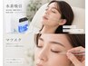 【当店激推し水素美容】マツエク100本×高濃度水素吸引