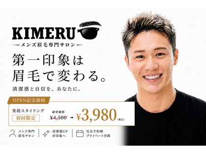 キメル(KIMERU)の写真