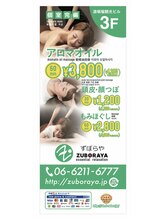 ずぼらや(ZUBORAYA)/ずぼらや(ZUBORAYA)