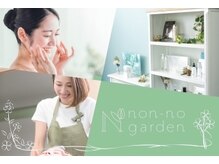 ノンノガーデン 苫小牧店(non-no garden)