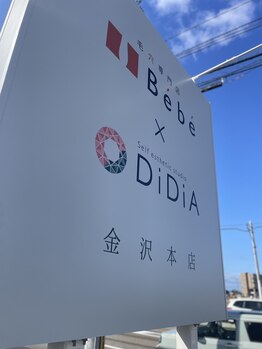 ベベ 金沢本店(Be'be')/大きな看板が目印です