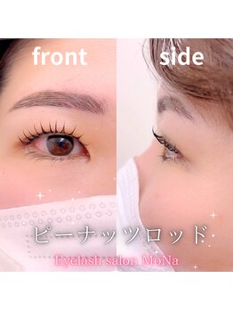 モナ(MoNa)/ピーナッツロッド