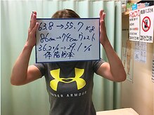 杉本接骨鍼灸院/3ヶ月63.8kg→？kg　52歳161cm