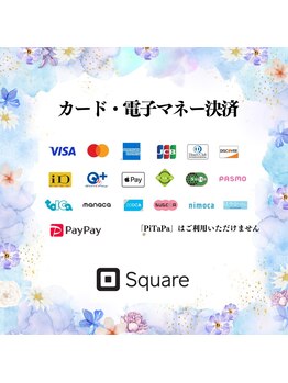 パインツリー(pine tree)/カード、電子マネー対応してます