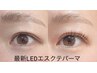 【エクステパーマ】　パーマ＋LEDエクステ　40本迄