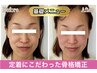 【たるみ改善・余白にサヨナラ】本気で整える小顔矯正+頭蓋骨矯正◇¥9,800