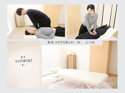 整体 寿 立川院(KOTOBUKI)の写真