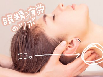 ガチスパ/現代人70%が抱える眼精疲労改善