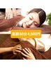 【昼割60】もみ40分＋ヘッド＆ネック20分【5260円が4500円/平日限定16時迄】