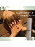 NEW【CBDパチパチ炭酸泡】頭皮環境を整える美容液付き★ヘッドスパ60分5150円