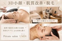 ウミン(UMIN)