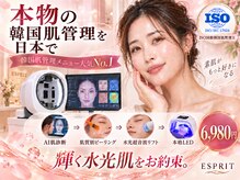 エスプリ 銀座店の雰囲気（AI肌診断機で今と未来の肌が見える・理想の韓国水光肌へ）