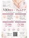 サンカリビューティー(SANKARI beauty)の写真/今話題のフェムケア！