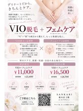 サンカリビューティー(SANKARI beauty)