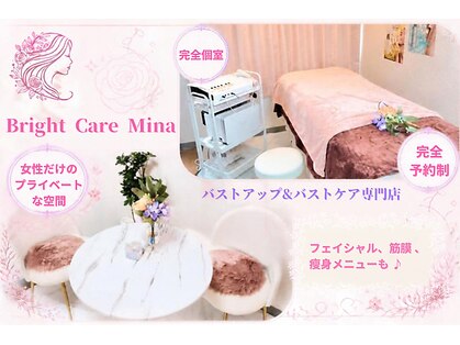 ミイナ(Mina)の写真