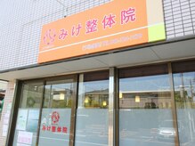 みけ整体院/ガラス張りの入り口