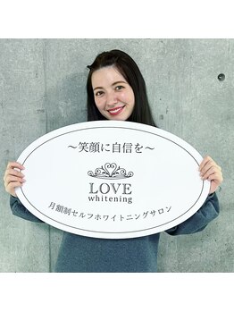 ラブホワイトニング 銀座店(LOVEホワイトニング)/芸能人御用達