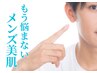 【メンズ美肌】REVI陶肌トリートメントベーシック 60min ¥15,400→¥8,800