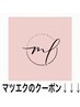 まつげエクステクーポンはこちらから↓↓※こちらは予約クーポンの案内です
