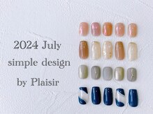 プレジール(Plaisir)/2024.7 定額A