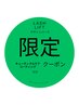 【6月限定☆デザインまつげパーマ】¥5,000