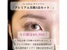 【MOMOKA限定】8/7利用限定¥9900/PREMIUM3点SET!指名料+1,100円