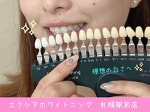 エクシアホワイトニング 札幌駅前店の雰囲気（セルフホワイトニングでトーンUP♪インスタで話題幅広い年齢層♪）