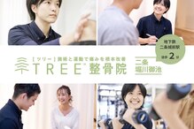 ツリー整骨院 二条堀川御池店(TREE整骨院)