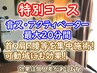 【特別】音叉による心地よい微振動と他で肩こり・腰痛・首痛が楽に！可動域も
