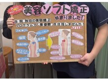 ベスト整骨院/コルクボードと一緒に♪