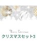 【セット3】 ボディもみほぐし70分＋選べる50分