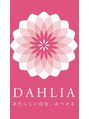 女性専門プライベートサロン DAHLIA【12月15日NEWOPEN(予定)】/女性専門プライベートサロン DAHLIA
