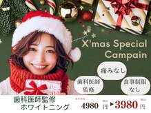 ホワイトニングカフェ 小山店