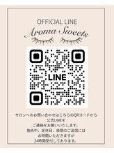 アロマスイーツ&nbsp;公式 &nbsp;LINE