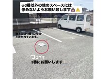 ホワイトニングビューティー 光の森店(WHITENING BEAUTY)/第2駐車場は手前から3番目へ♪