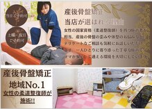 おおがね美容整体院