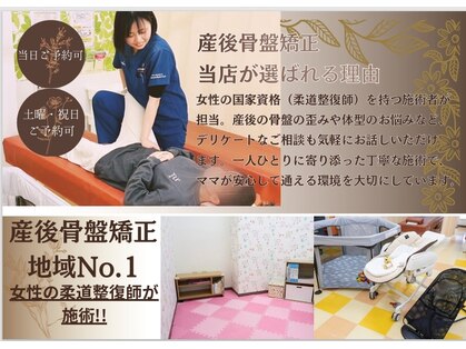 おおがね美容整体院の写真