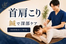 レフア整骨院ジョイフル 本田宇都宮店