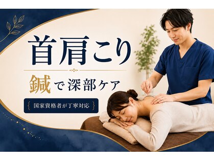 レフア整骨院ジョイフル 本田宇都宮店の写真