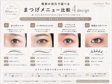 【まつげパーマ,パリジェンヌ,メーテル,束感の違い】&【ノア天王寺店のまつげパーマのこだわり・お約束】