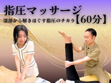 あおなみ はり きゅう整骨院の雰囲気(とにかく全身をマッサージしてほしい方、必見!)