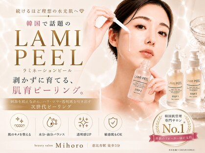 ミホロ 恵比寿(Mihoro)の写真