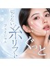 エステ版!糸リフトフェイシャル¥22000→¥9900